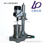 QSM—II实验室砂磨机厂家