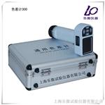 JZ-300色差计特点