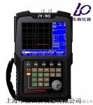 数字超声波探伤仪JY-90