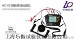 钢筋锈蚀检测仪HC-X5