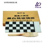 QZP黑白格遮盖力板厂家