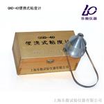 QND-4D便携式粘度计技术参数