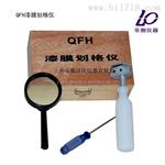 漆膜划格器
