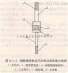 JGJ 256-2011钢筋锚固板试件拉伸夹具