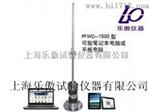  PFWD-1500型手持落锤式弯沉仪