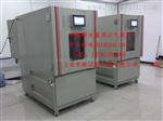 LAQHX-1000甲醛释放量测试气候箱