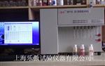 微量元素分析仪