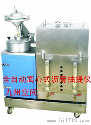 全自动离心式沥青抽提仪价格   全自动离心式沥青抽提仪批发商