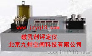 破乳剂评定仪生产  石油用破乳剂评定仪厂家  JZ-DPY2A