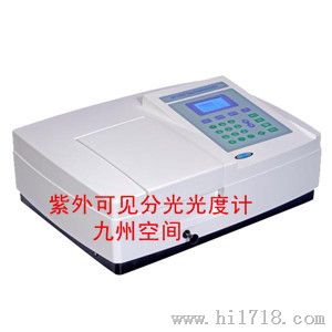 紫外可见分光光度计/分光光度计销售