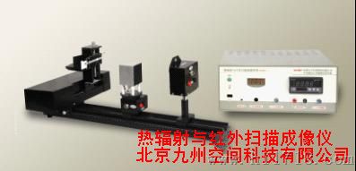 热辐射与红外扫描成像仪销售