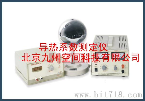 导热系数测定仪/导热系数测试仪