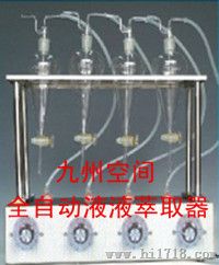 西安全自动液液萃取器销售