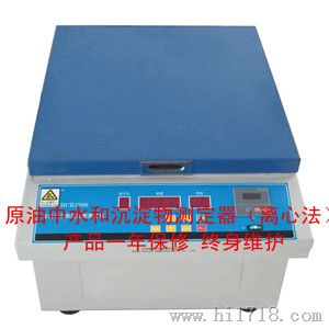 原油中水和沉淀物测定器（离心法）销售