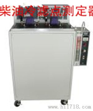 柴油冷滤点测定器|产品型号JZ-1118