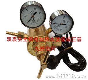 北京全铜电加热大流量减压器销售