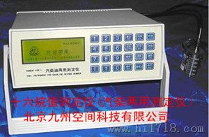 十六烷值测定仪(汽柴两用测定仪）销售