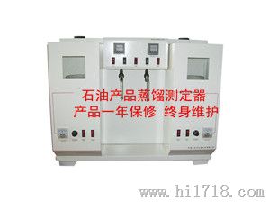 石油产品蒸馏测定器|石油产品蒸馏测定仪