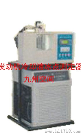 发动机冷却液冰点测定器|JZ-S0090