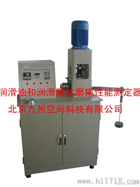 北京润滑油和润滑脂抗磨损性能测定器销售