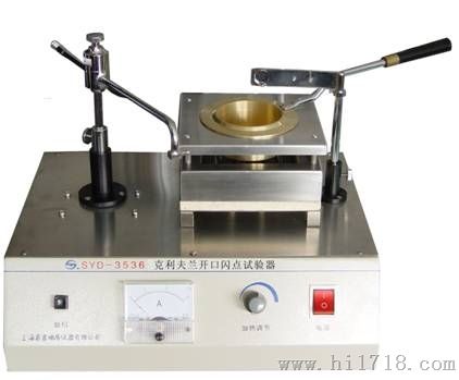 克利夫兰开口闪点试验器|克利夫兰开口闪点试验仪