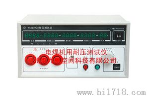 电焊机用耐压测试仪|电焊机用耐压测试装置
