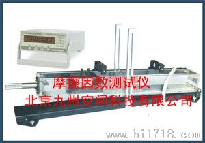 北京摩擦因数测试仪销售