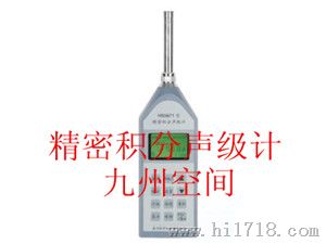 精密积分声级计|精密积分声级仪