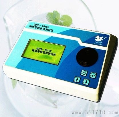 便携式啤酒甲醛测定仪|便携式啤酒甲醛测定器