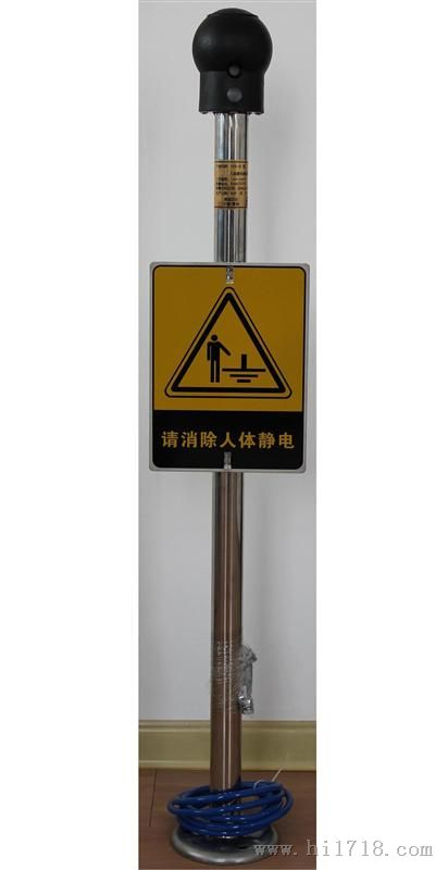 人体静电释放器|人体静电报警仪