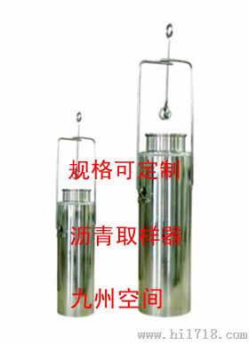 沥青取样器生产|沥青取样瓶厂家
