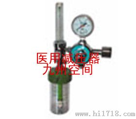 医用减压器生产|医用减压器厂家