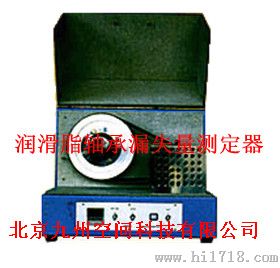 北京润滑脂轴承漏失量测定器生产