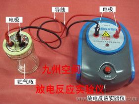 南京放电反应实验仪生产