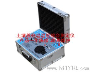 土壤养分温湿度综合测定仪-生产， 土壤养分温湿度综合测试仪-厂家