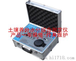 土壤养分水分综合测定仪-生产，土壤养分水分综合测试仪-厂家