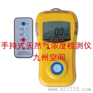 手持式天然气浓度检测仪-生产，手持式天然气浓度检测-厂家