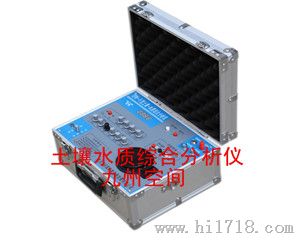 土壤水质综合分析仪-生产，土壤水质综合分析仪-厂家