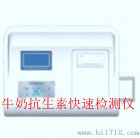 牛奶抗生素快速检测仪-生产