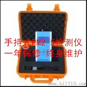 手持式PM2.5检测仪加工，手持式PM2.5检测仪工厂
