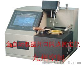 全自动低温开口闪点测定仪生产，全自动低温开口闪点测定器厂家