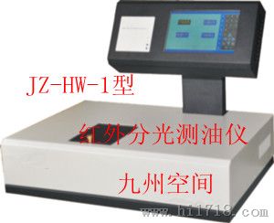 红外分光测油仪生产，全自动红外分光测油仪厂家