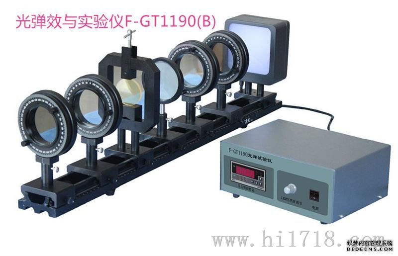 便携式光弹效应仪生产，便携式光弹效应器厂家