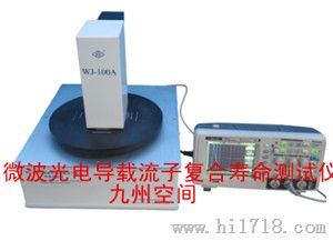 微波光电导载流子复合寿命测试仪生产