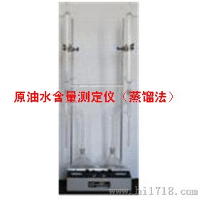 原油水含量测定仪生产，原油水含量测定器厂家