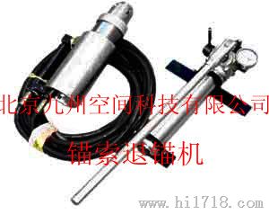 北京锚索退锚机生产，北京锚索退锚机厂家