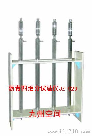沥青四组分试验仪生产，沥青四组分试验器厂家