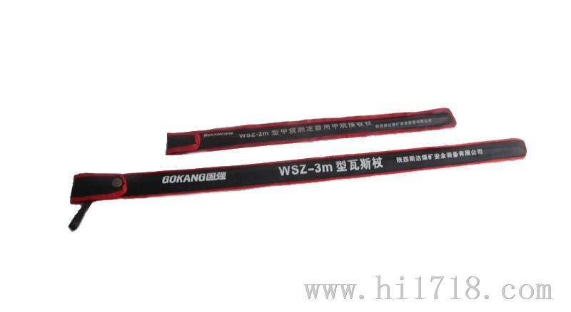 九州空间瓦斯检查手杖生产/3米瓦斯杖厂家