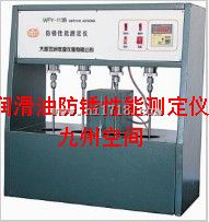 润滑油防锈性能测定仪生产，润滑油防锈性能测定器厂家