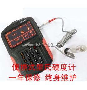 便携式里氏硬度计生产，可测试六种硬度制（HV、HRC、HRB、HB、HV、HS）